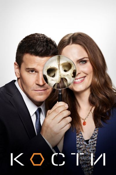 Сериал Кости смотреть онлайн в хорошем качестве