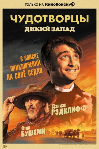 Сериал Чудотворцы смотреть онлайн в хорошем качестве