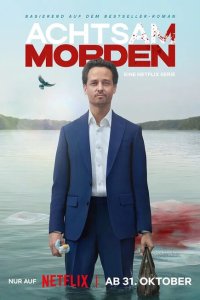 Сериал Убивать осознанно смотреть онлайн в хорошем качестве