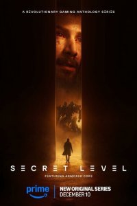 Сериал Секретный уровень смотреть онлайн в хорошем качестве