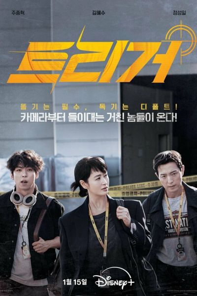 Сериал Разоблачение смотреть онлайн в хорошем качестве
