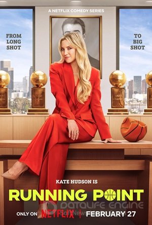Сериал Самый ценный игрок смотреть онлайн в хорошем качестве