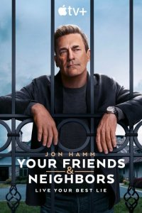 Сериал Друзья и соседи смотреть онлайн в хорошем качестве