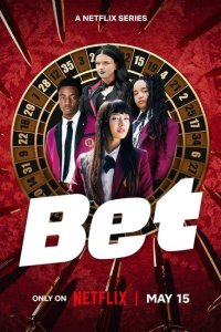 Сериал Ставка смотреть онлайн в хорошем качестве