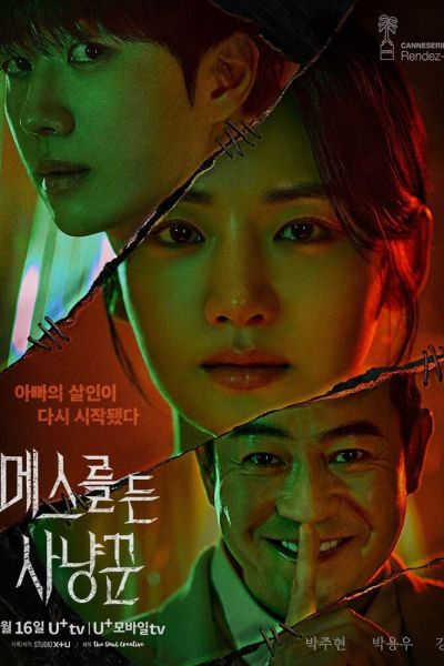 Сериал Охотник со скальпелем смотреть онлайн в хорошем качестве