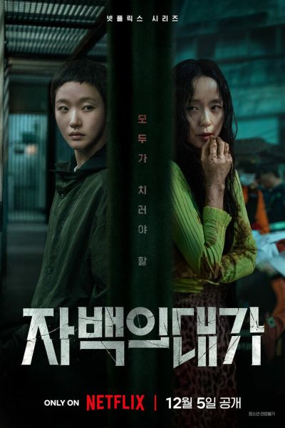 Сериал Цена признания смотреть онлайн в хорошем качестве