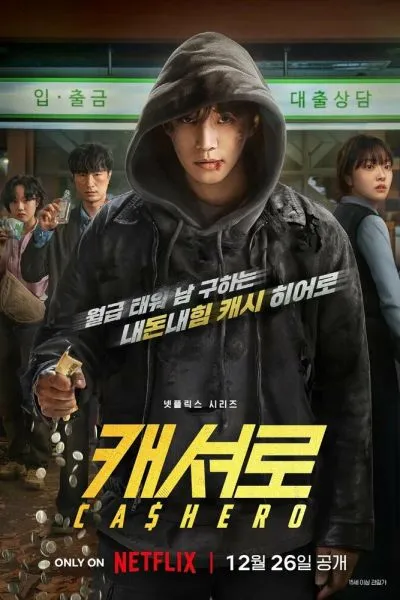 Сериал Денежный герой смотреть онлайн в хорошем качестве